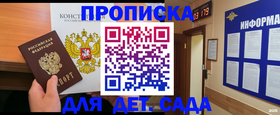 временная регистрация надежно в Владимирской области